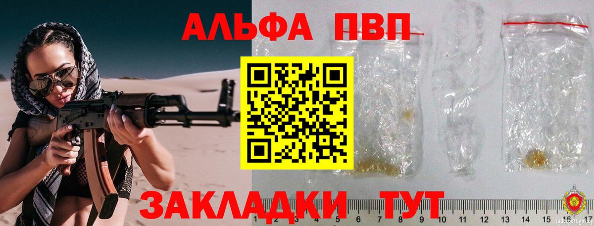 Дальнегорск  Alfa_PVP СК  Alfa_PVP VHQ  Alpha PVP Crystall  Вход с VPN 
