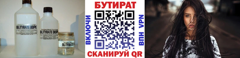 Бутират оксибутират  купить наркотики сайты  Дальнегорск 
