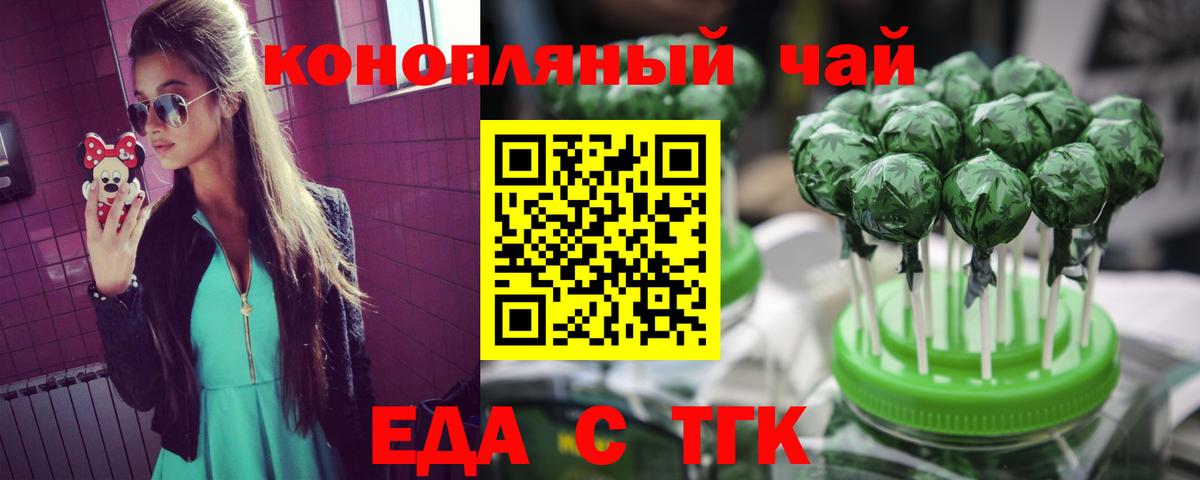 Дальнегорск  Печенье с ТГК конопля  Вход с VPN 