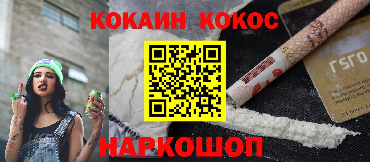 Дальнегорск  Cocaine Эквадор  КОКАИН 99%  Cocaine  Вход с VPN 