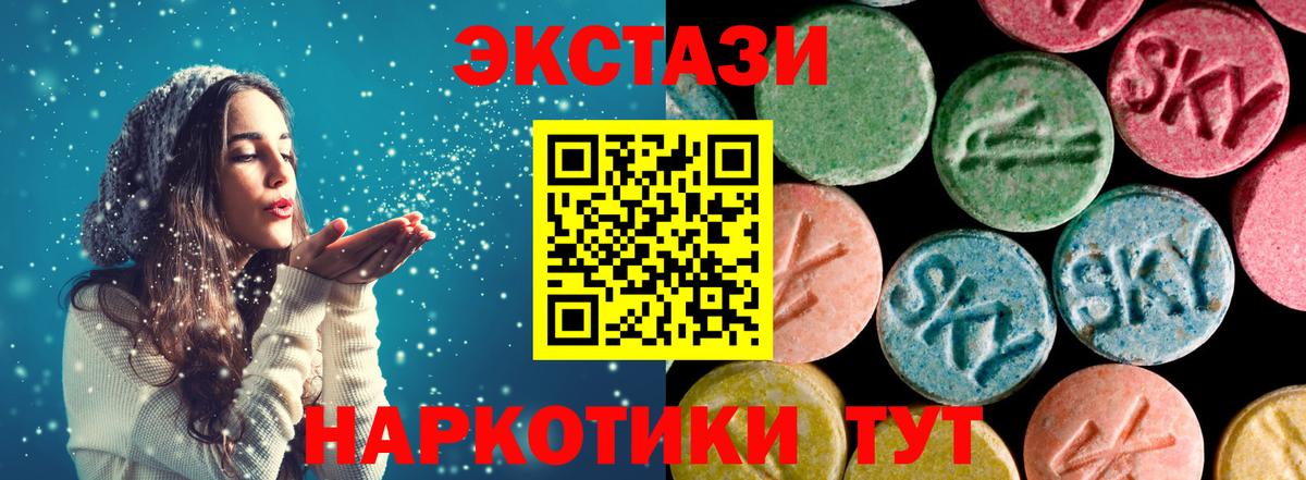 Дальнегорск  ЭКСТАЗИ  Вход с VPN  blacksprut маркетплейс  Экстази mix 