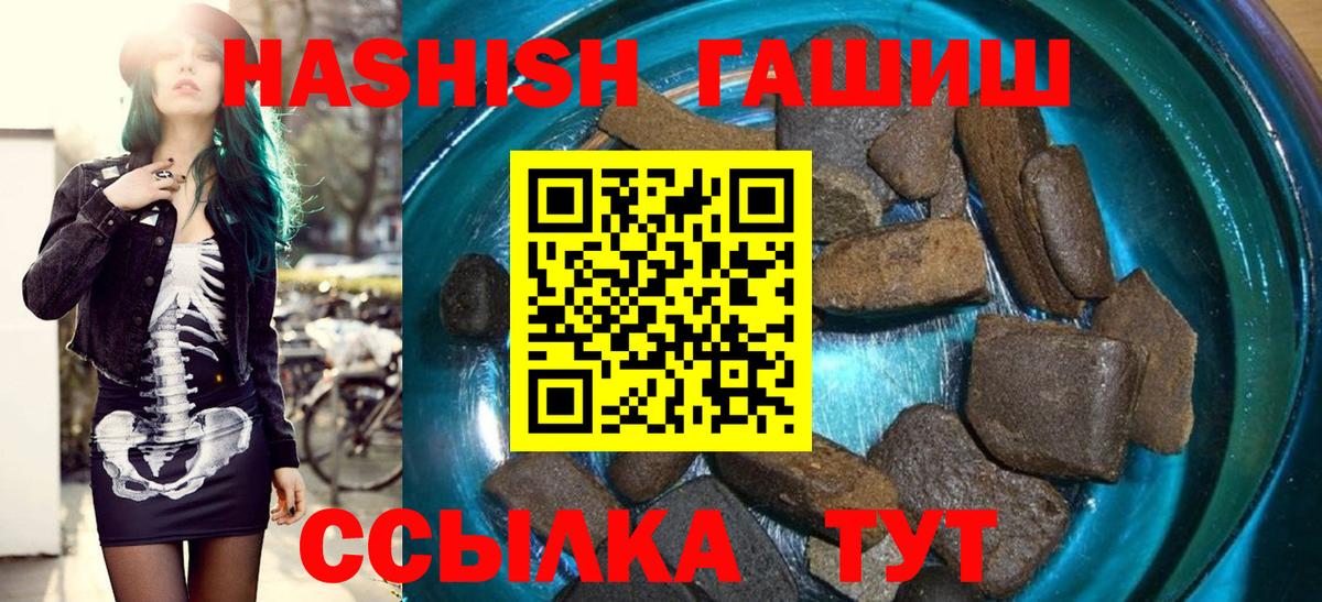 ГАШИШ 40% ТГК Дальнегорск