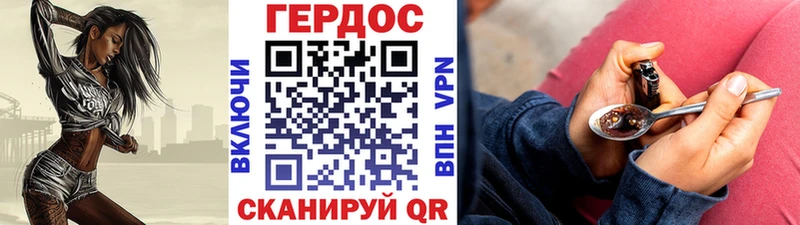 наркотики  Дальнегорск  ГЕРОИН белый 
