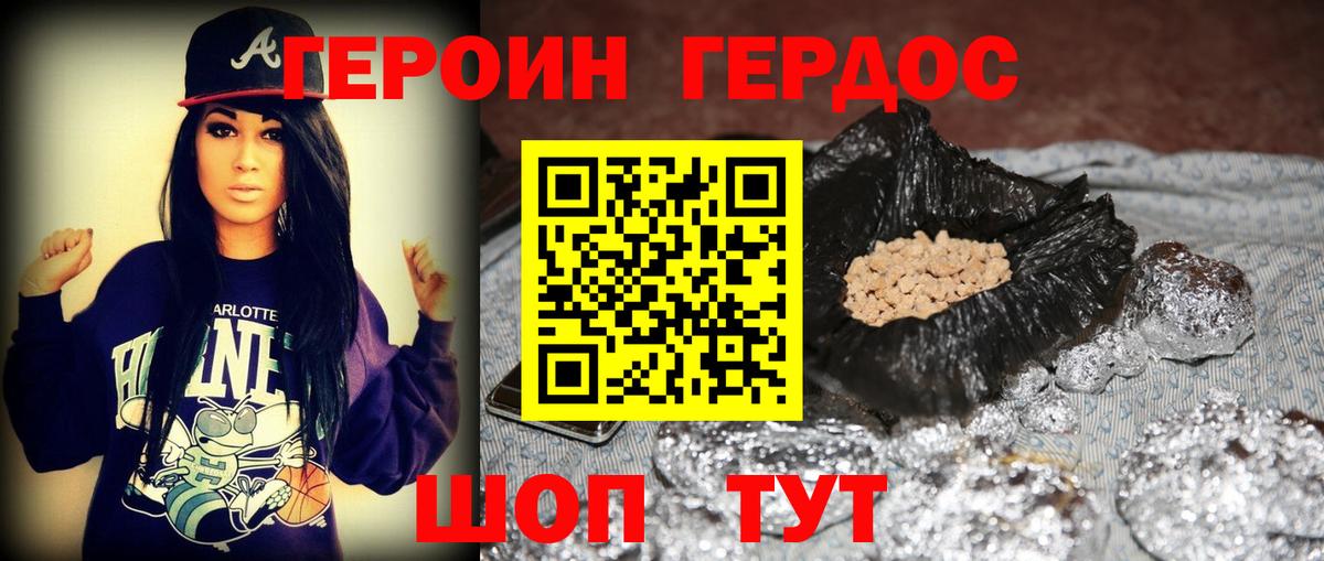 Дальнегорск  ГЕРОИН Афган  Вход с VPN 