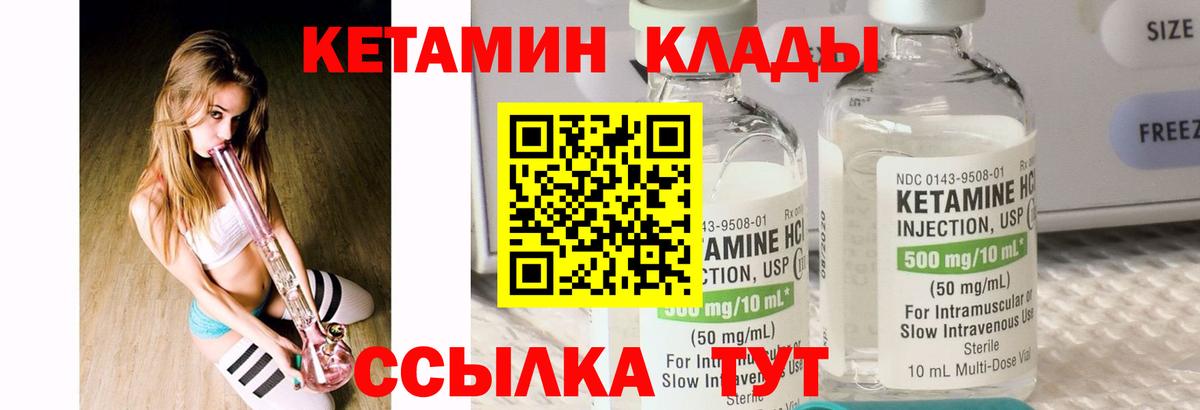 Кетамин VHQ  Вход с VPN  Дальнегорск 