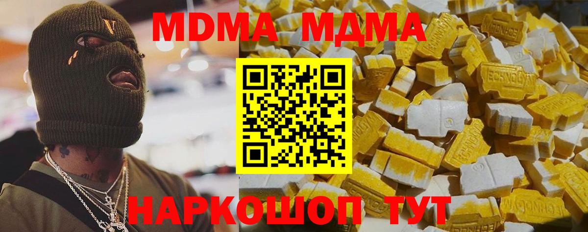 MDMA кристаллы Дальнегорск