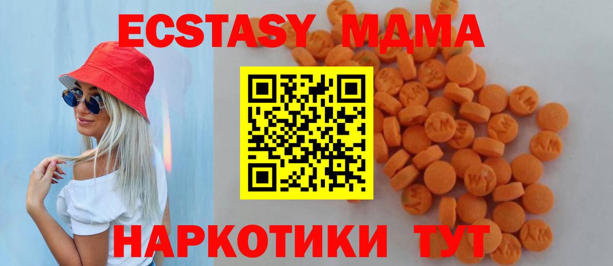 Дальнегорск  MDMA Molly  Вход с VPN  МДМА  МДМА кристаллы 