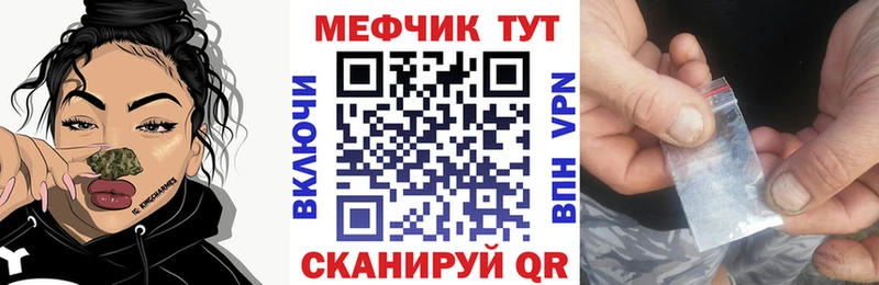 Мефедрон кристаллы Дальнегорск