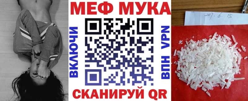 МЕФ mephedrone Дальнегорск