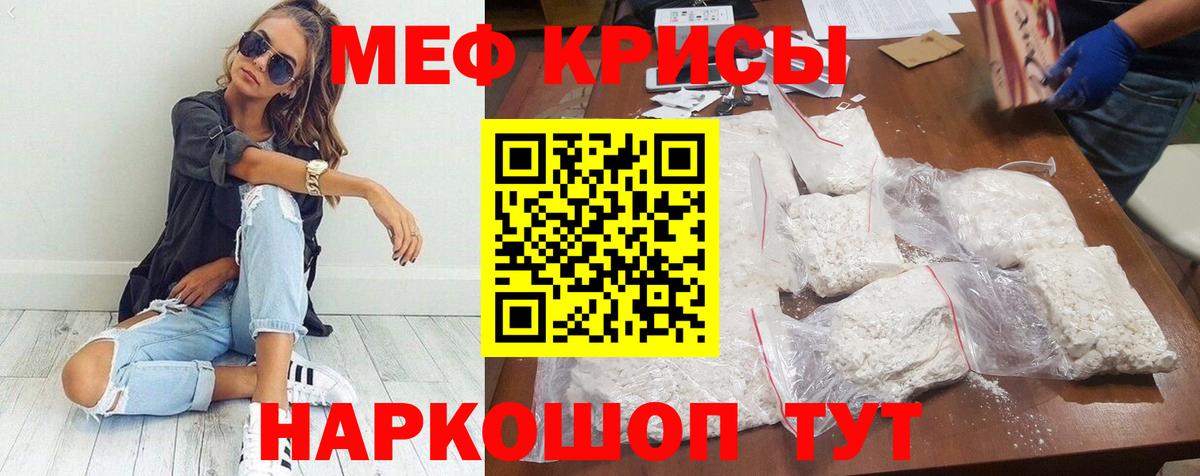 Мефедрон мука Дальнегорск
