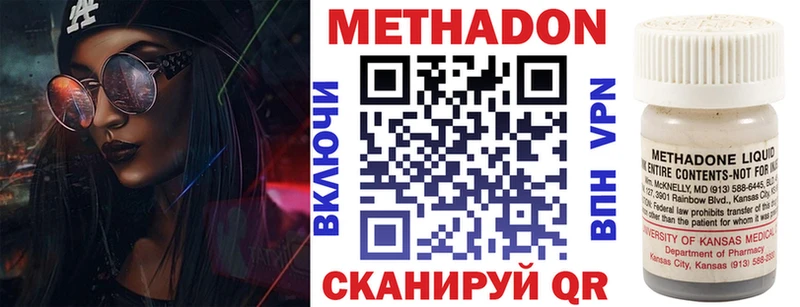 Метадон мёд  Дальнегорск 