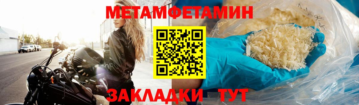 Метамфетамин витя  Вход с VPN  Метамфетамин  Дальнегорск 