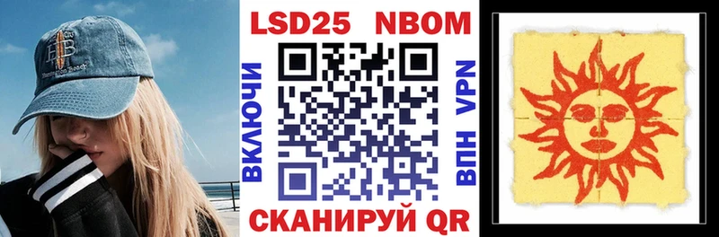 Марки NBOMe 1,8мг  Дальнегорск 