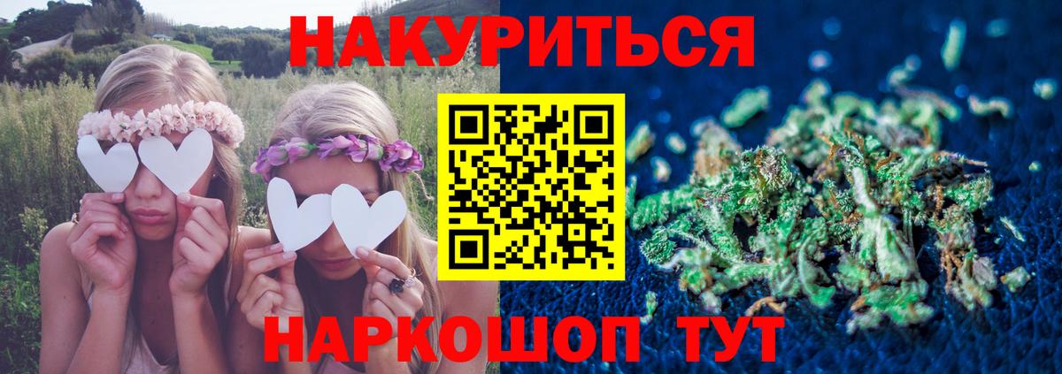 Шишки марихуана SATIVA & INDICA  Бошки марихуана тримм  Дальнегорск  Вход с VPN  Марихуана марихуана 